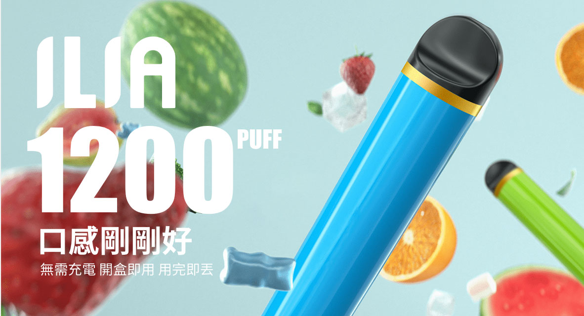 拋棄式1200口 三重芒果